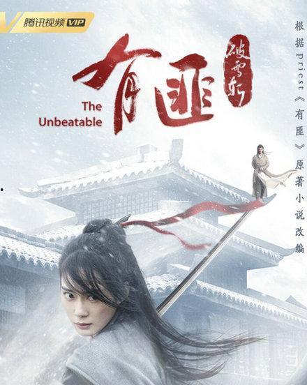 有匪·破雪斩,剑指江湖，情动江湖