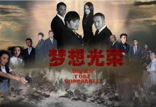 梦想光荣,荣耀征程的辉煌篇章