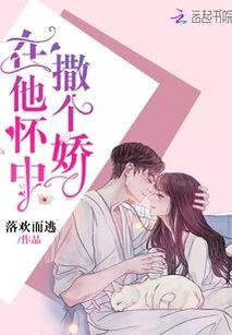 在骆总怀里撒个娇,温馨瞬间