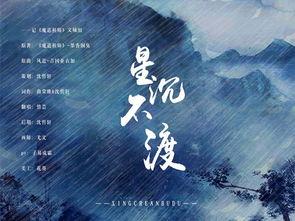 星珩不渡,探寻神秘星域的奇幻旅程